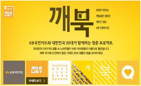 깨북 이미지