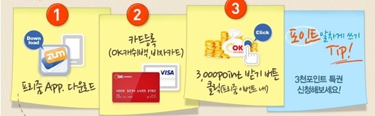 에스케이오케이충전소 이미지