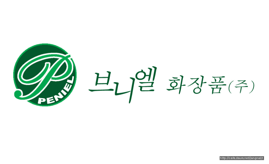 브니엘화장품 이미지