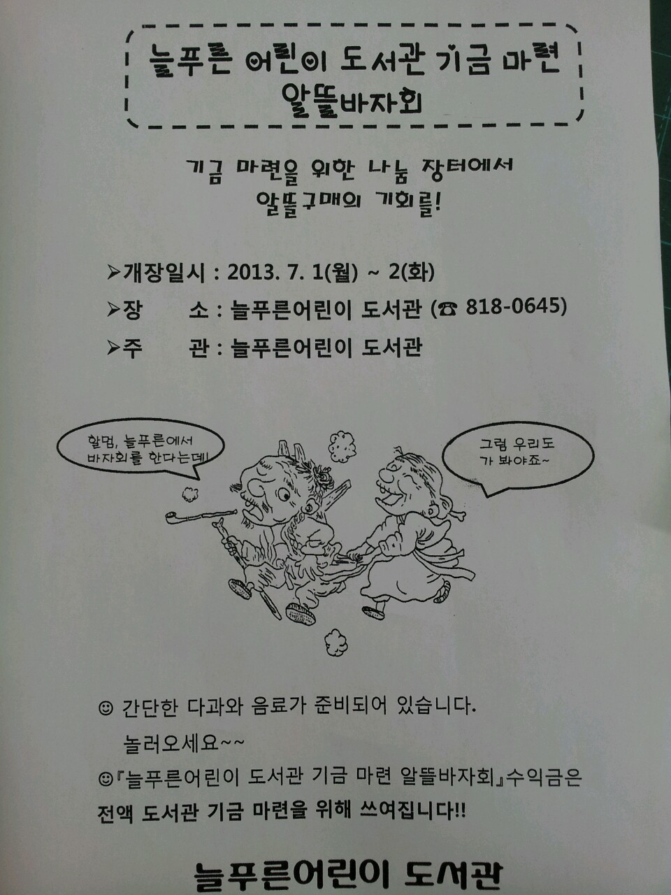 공간엔늘 이미지