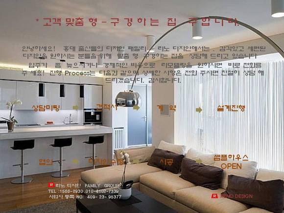 리노디자인 이미지