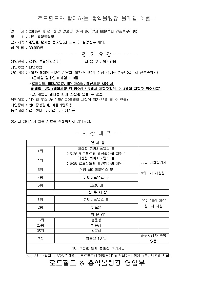 홍익볼링장 이미지