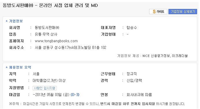동방도서판매 이미지