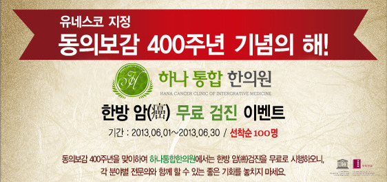 하나한의원 이미지