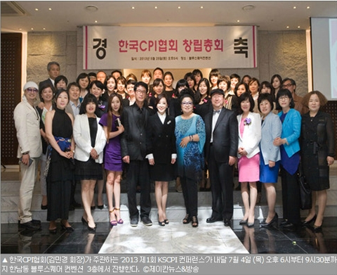 한국매력컨설팅협회 이미지