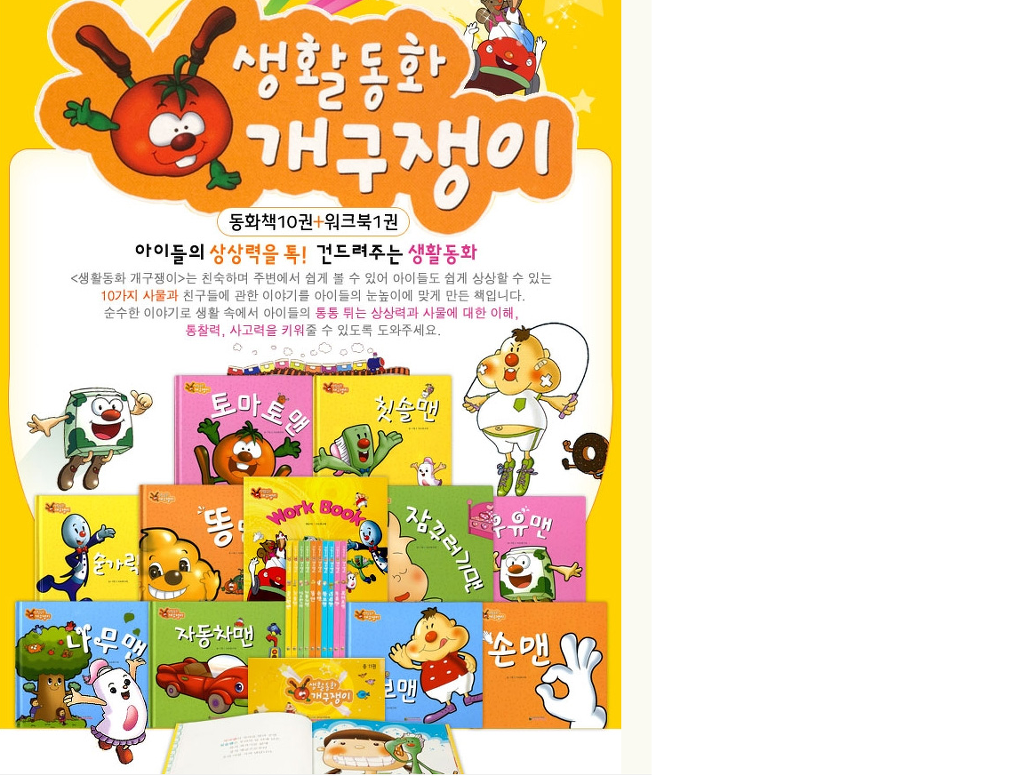 개구쟁이이벤트 이미지