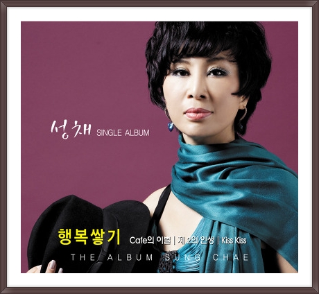 성*채 이미지