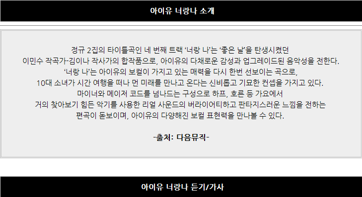 너랑나 이미지