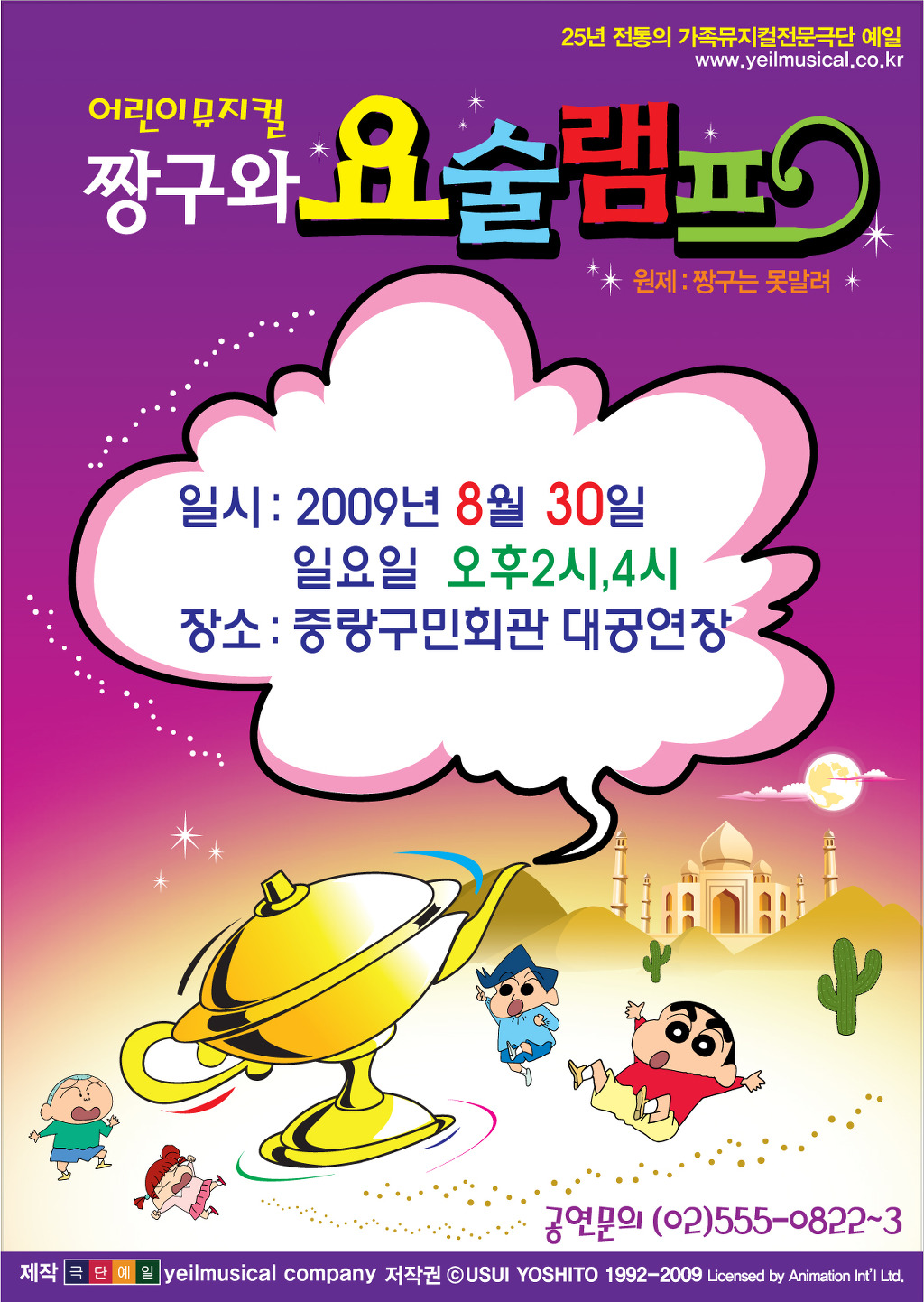 요술램프 이미지