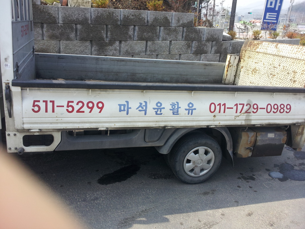 윤활유마트 이미지