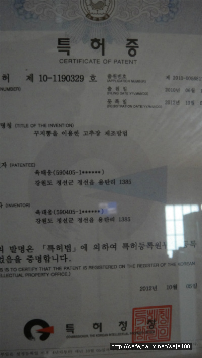 토종식품 이미지