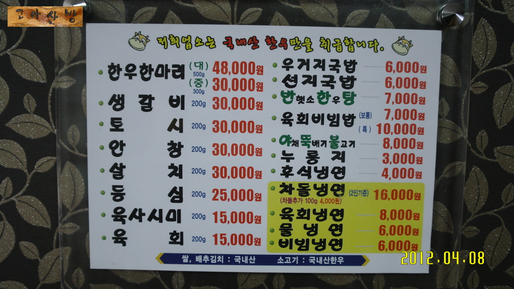반딧골한우 이미지