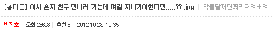 여시 혼자 친구 만나러 가는데 여길 지나가야 한다면?.........jpg | 인스티즈