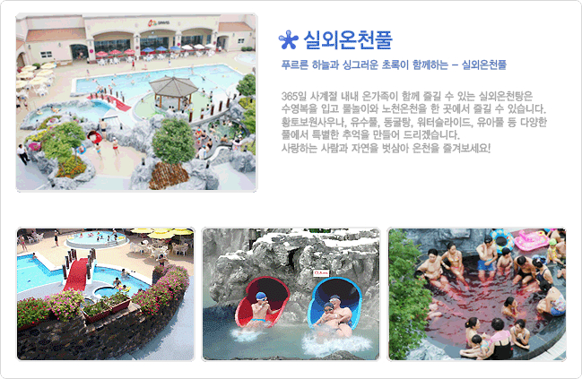 아산스파비스 이미지