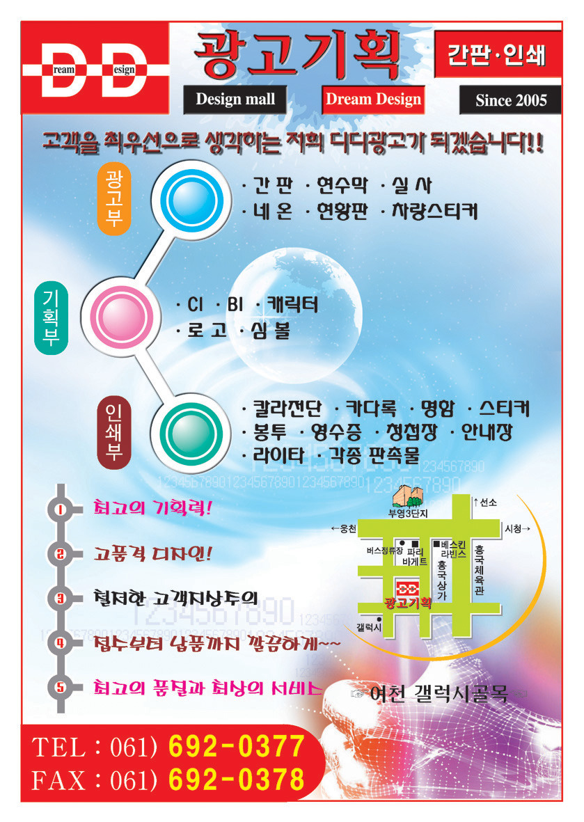 칼라광고기획 이미지