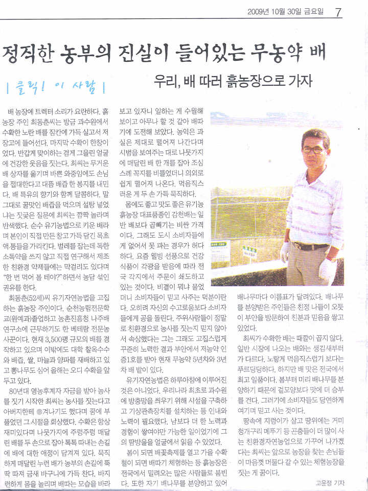 흙농장 이미지