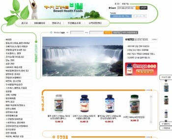 건강식품 이미지