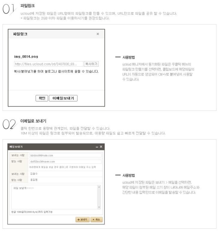 유클라우드(Ucloud) 이미지