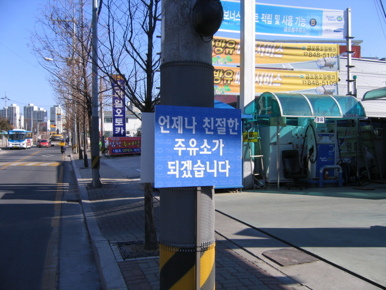 대박주유소 이미지