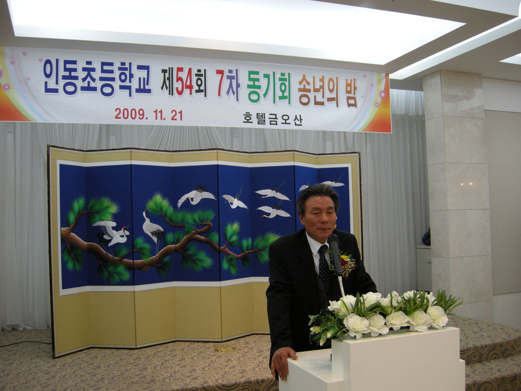 인동초등학교 이미지