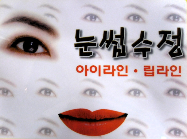 뷰티페이스 이미지