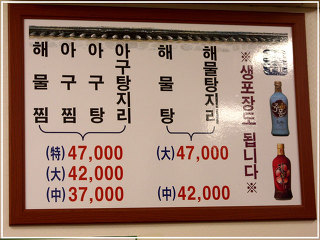 마산해물아구찜 이미지