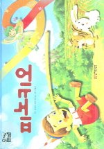 피노키오 이미지