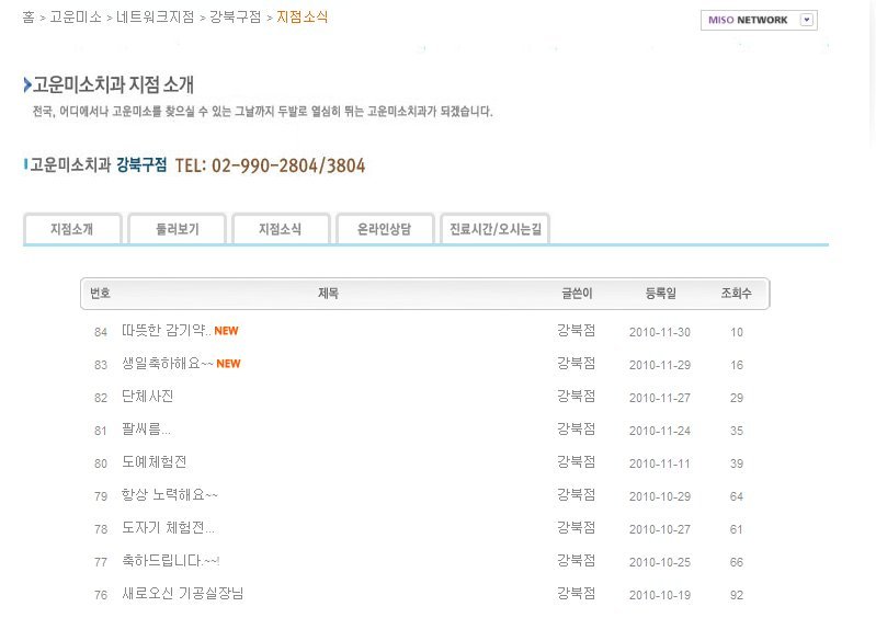 연세미소치과 이미지