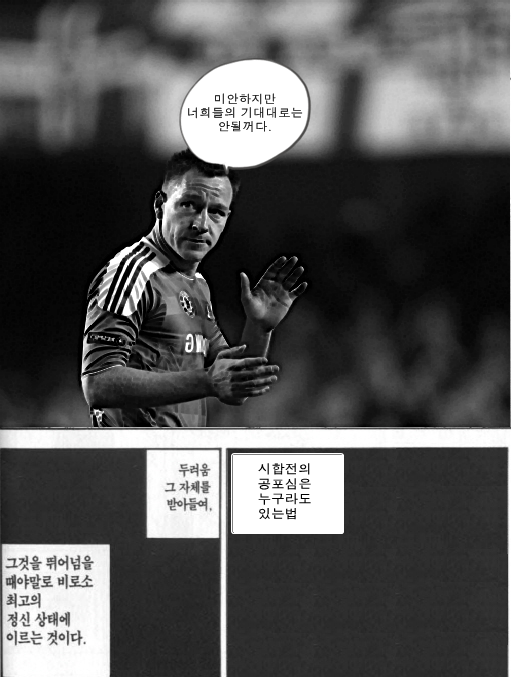 챔피언스리그 역사상 가장 만화같았던 대회 | 인스티즈