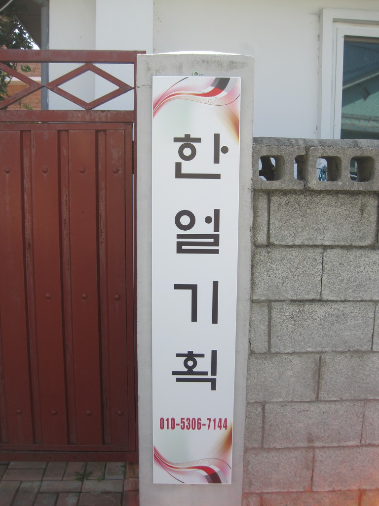 한얼기획 이미지