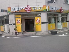 연정칼국수 이미지