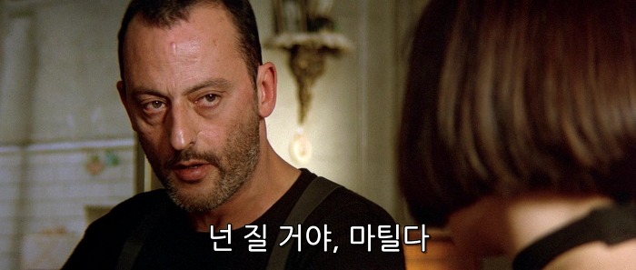 [레옹] 감독판 - 마틸다의 고백.jpg | 인스티즈