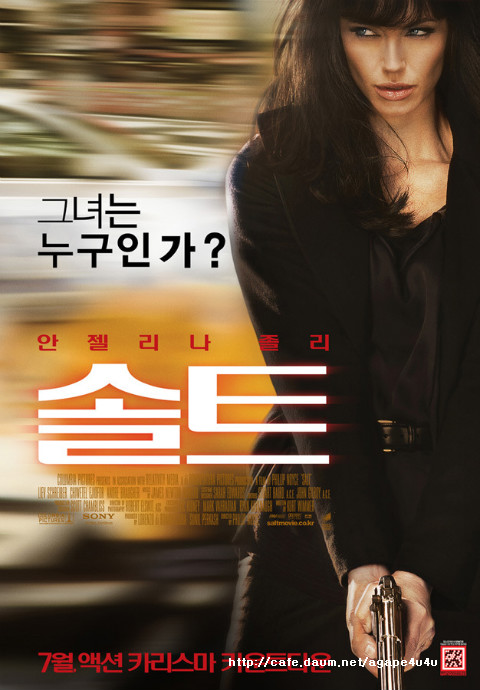 솔트 이미지