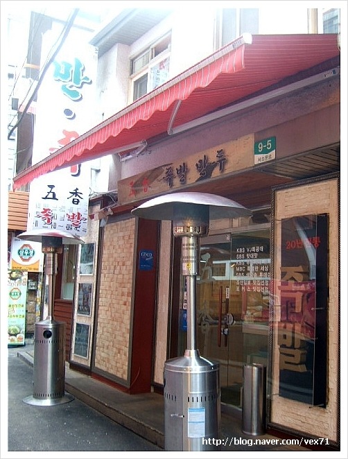 삼성족발 이미지
