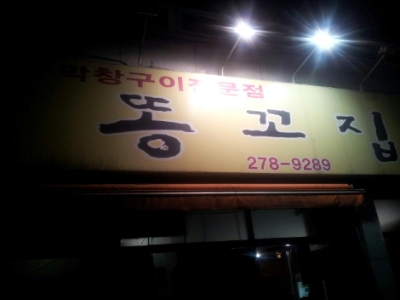 서곡마트 이미지