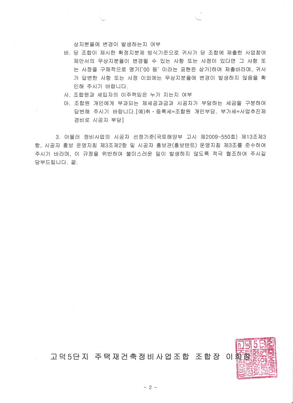 에스케이건설(주) 이미지