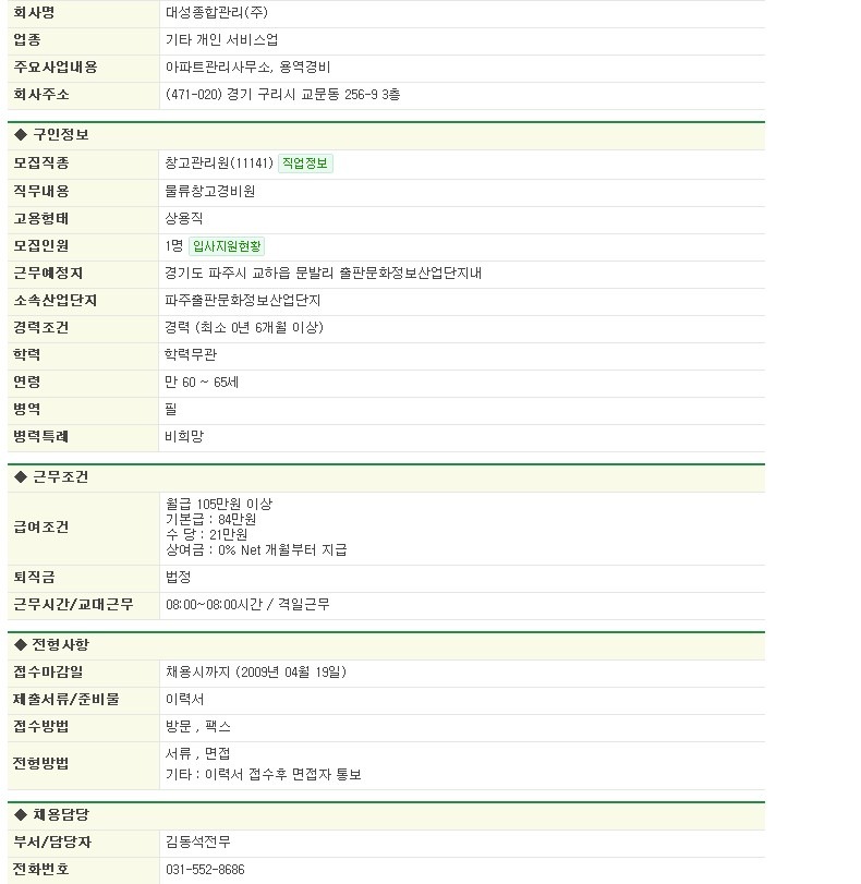 (주)대성종합관리 이미지