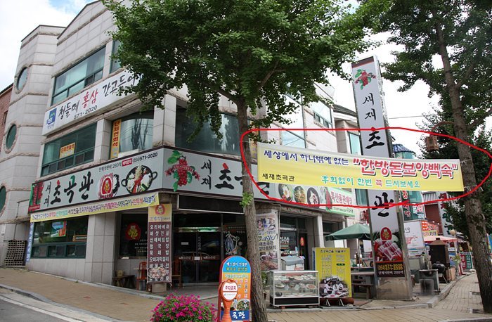 당포초등학교 이미지