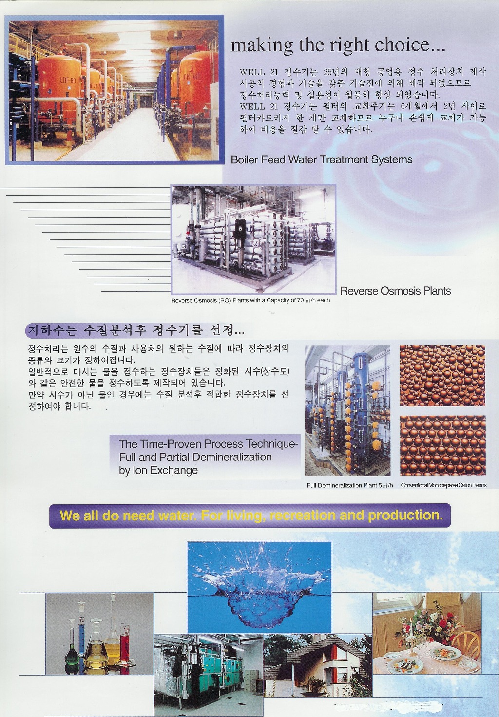 정수산업 이미지