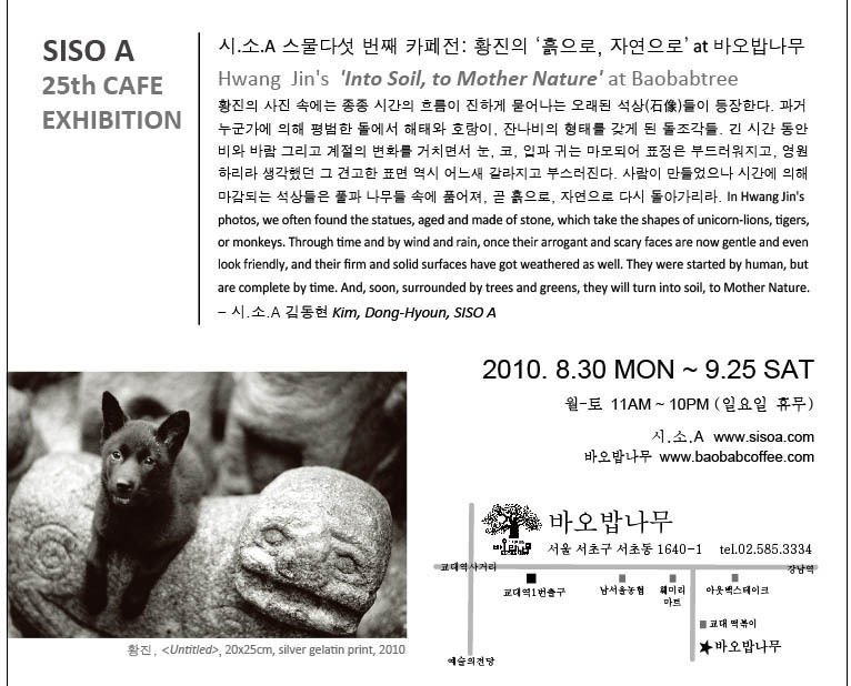 카페시소 이미지