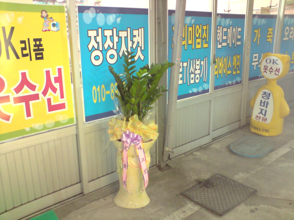 각산떡집 이미지