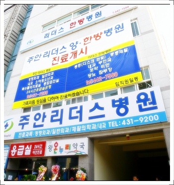 리더스병원 이미지