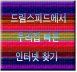 하나로통신 이미지