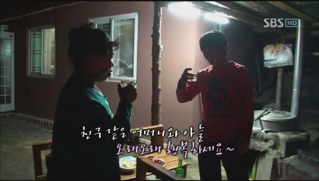 약초총각 이미지