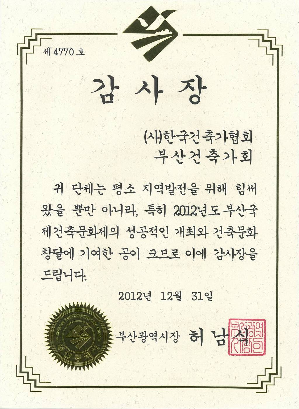 동서종합건축사사무소 이미지