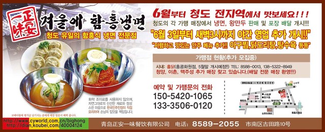 함흥에겨울냉면 이미지