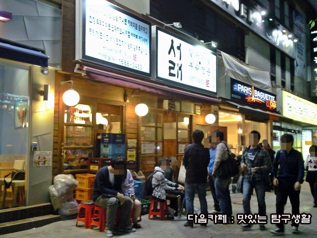 서래갈매기 이미지