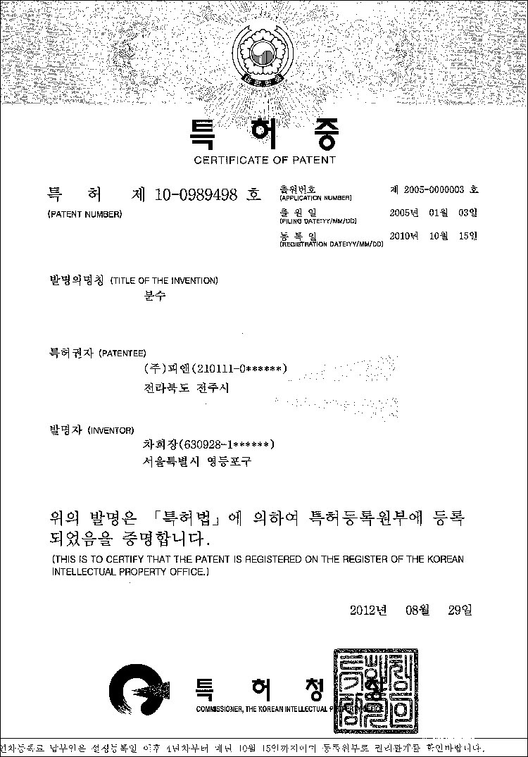 (주)피앤 이미지