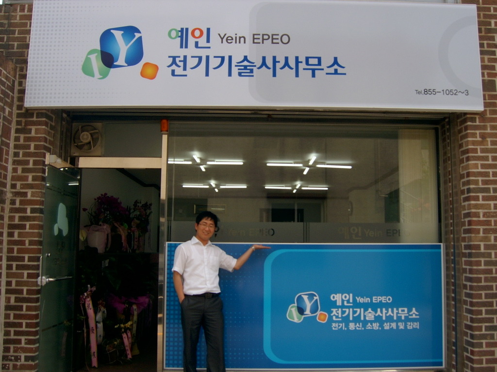 예인전기기술사사무소 이미지