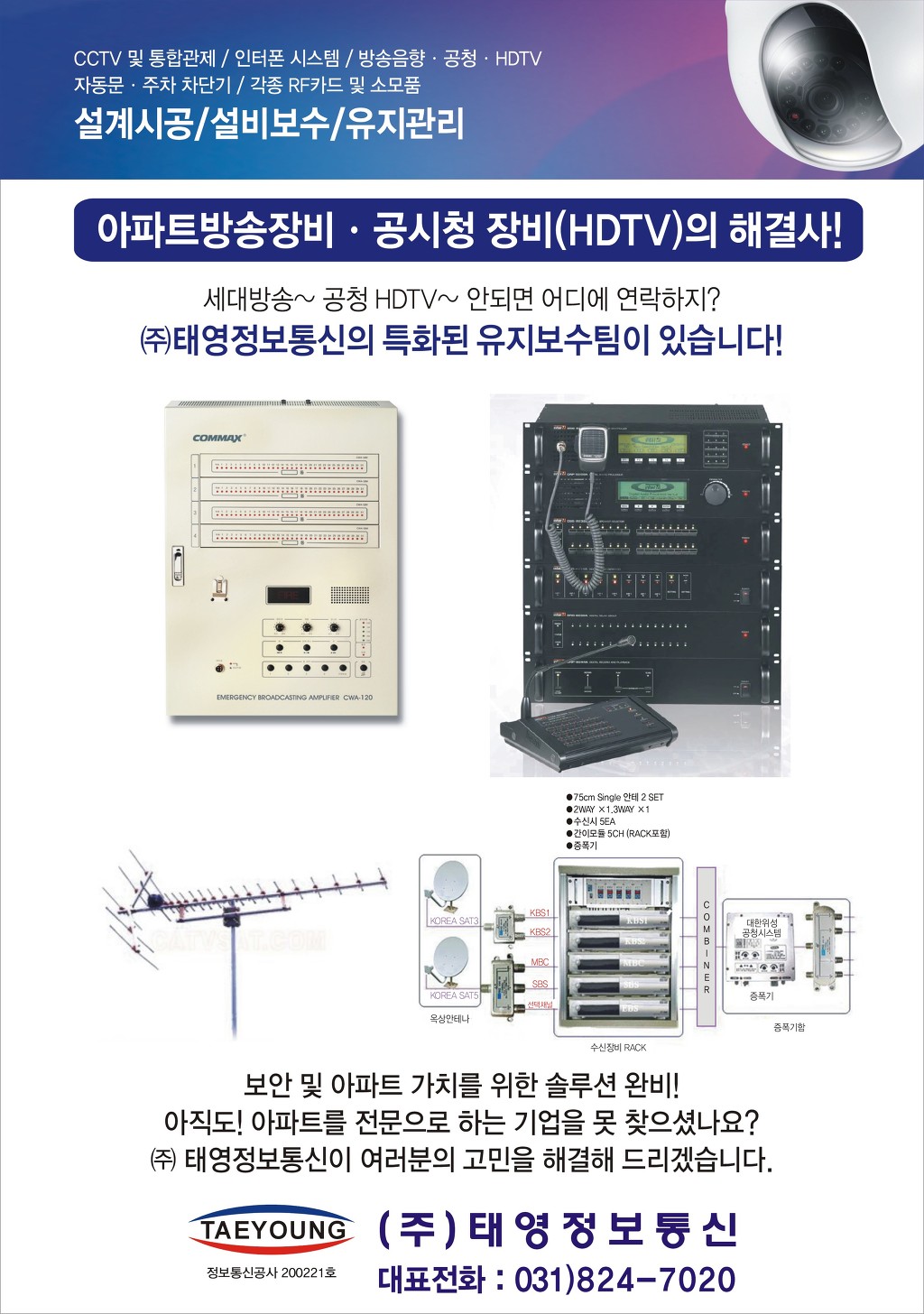 (주)태영 이미지